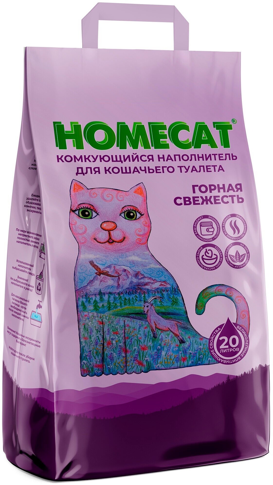 Комкующийся наполнитель для кошачьих туалетов HOMECAT Горная свежесть 10 кг