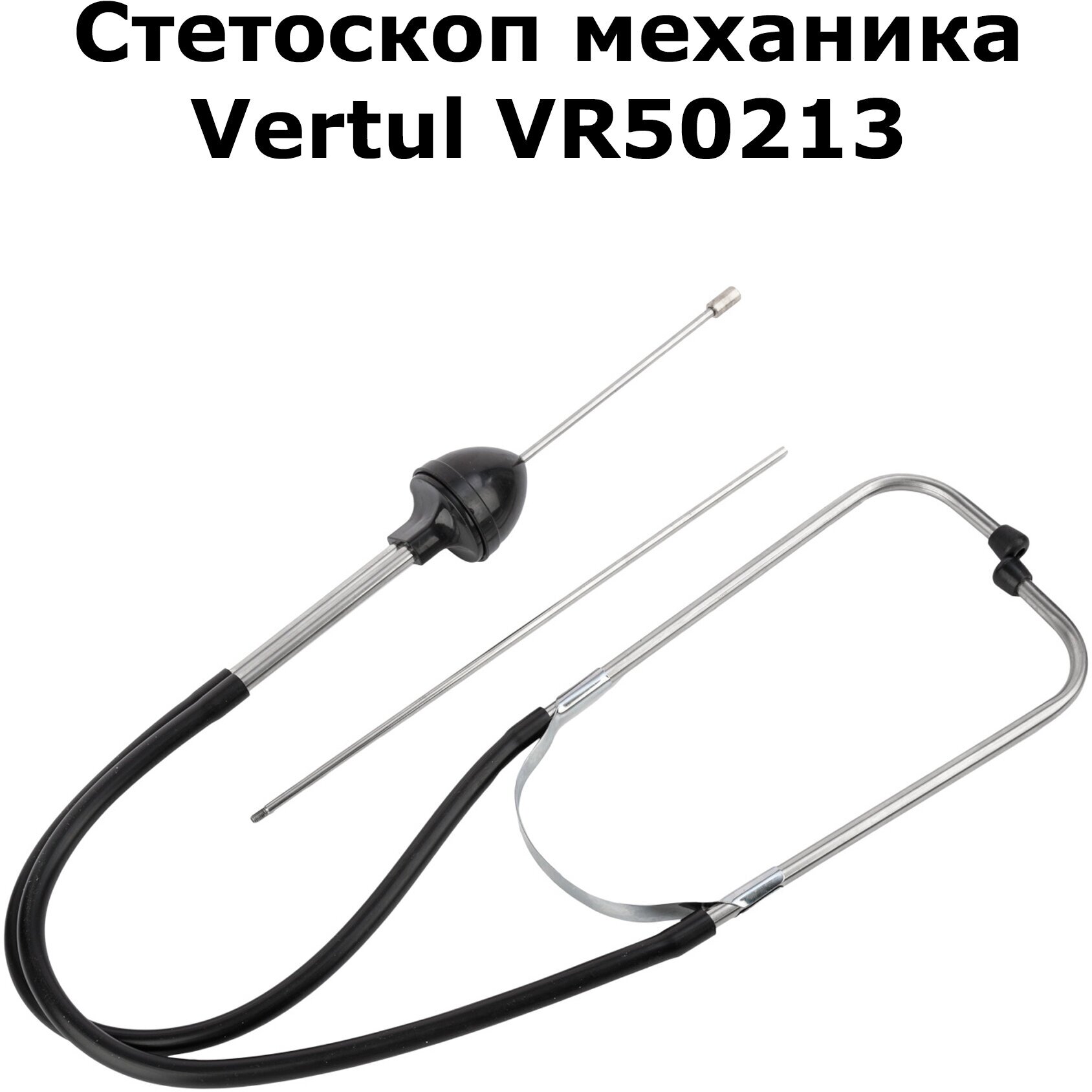 фото Стетоскоп механика Vertul VR50213