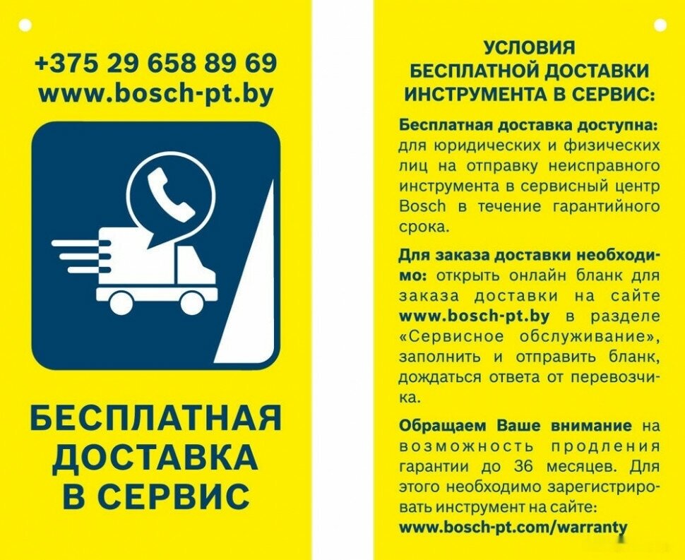 Рубанок аккумуляторный BOSCH PRO Bosch GHO 18 V-LI (0.601.5A0.300) - фотография № 16