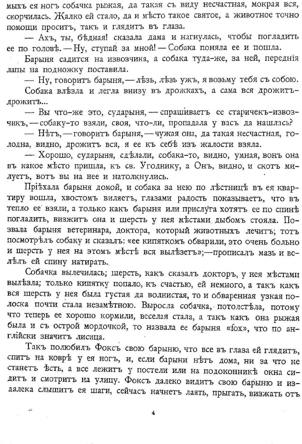 Книга Не сказки для детей (Лухманова Надежда Александровна) - фото №6