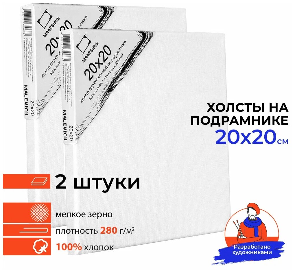 Большие холсты на подрамнике