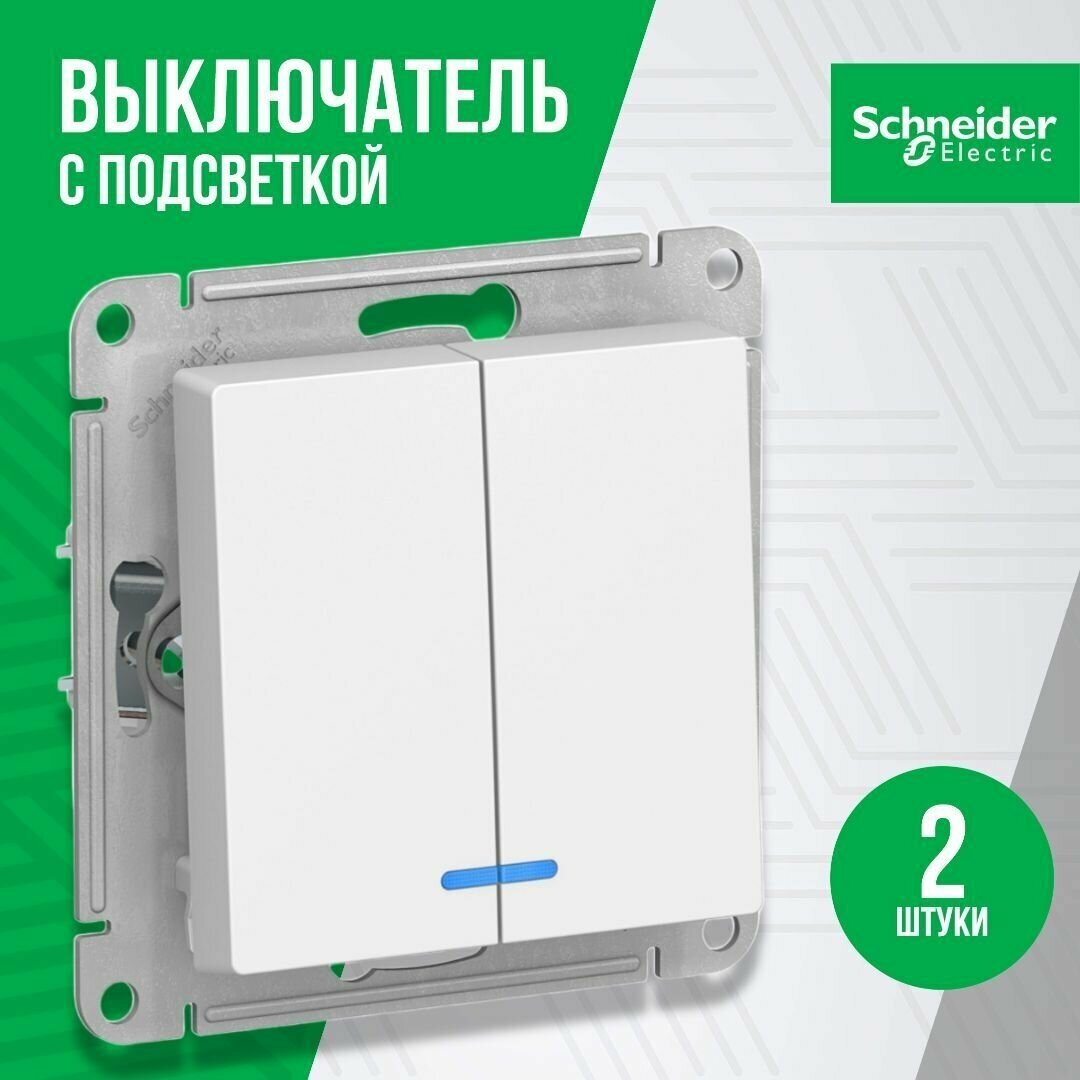 Выключатель двуклавишный с подсветкой (индикацией) Schneider Electric (Systeme Electric) Atlas Design механизм белый ATN000153 2шт - фотография № 2