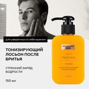 Тонизирующий лосьон после бритья Organic Men, FireWood, 150 мл