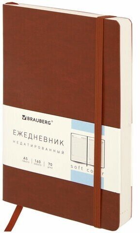 Ежедневник недатированный А5 138х213 мм BRAUBERG "Metropolis Ultra", под кожу, 160 л, коричневый, 113289