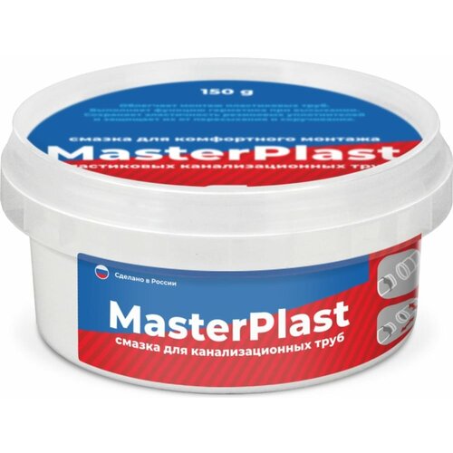 Смазка для канализационных труб MasterPlast, 150 г мастерпроф смазка для канализационных труб masterplast 70 г ис 130896 арт 834978