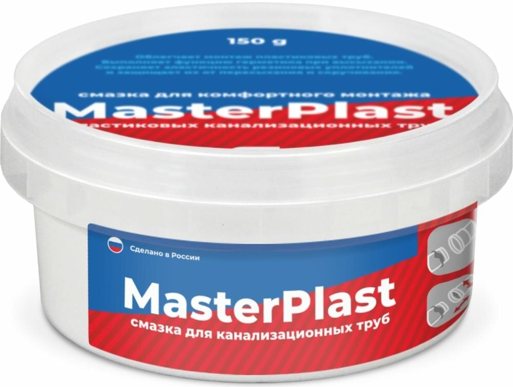 Смазка для канализационных труб MasterPlast 150 г