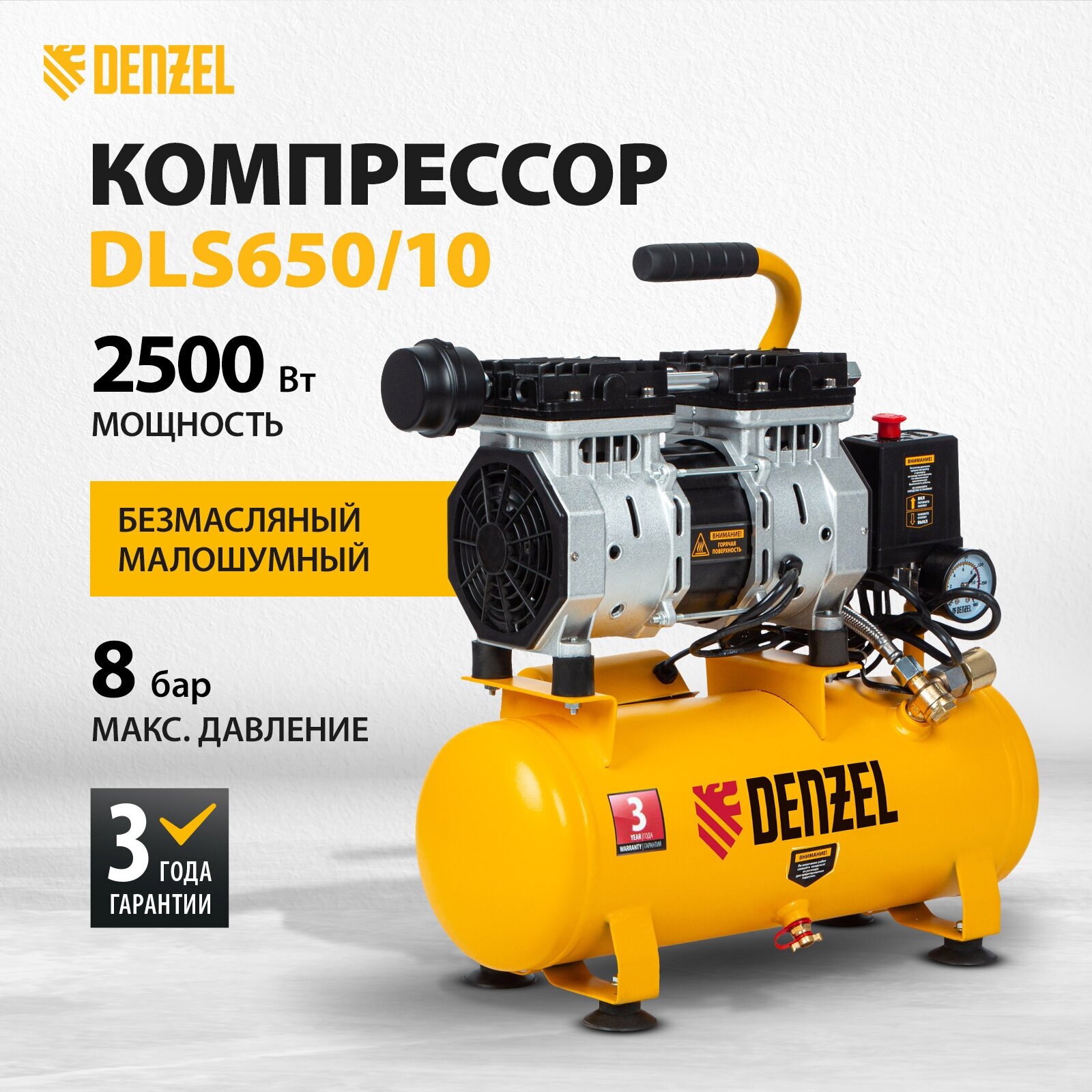 Компрессор безмасляный Denzel DLS 650/10 10 л 0.65 кВт