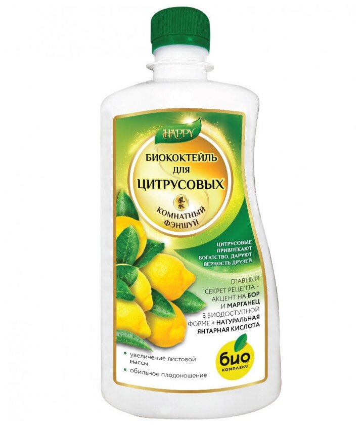 фото Удобрение жидкое "БИО-комплекс", Биококтейль "Для Цитрусовых", серия Happy, 0,25 л