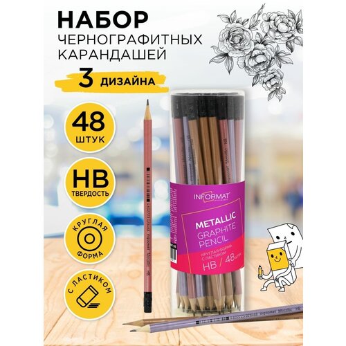 Кapандаши простые с ластиком HB 48шт для школы и офиса