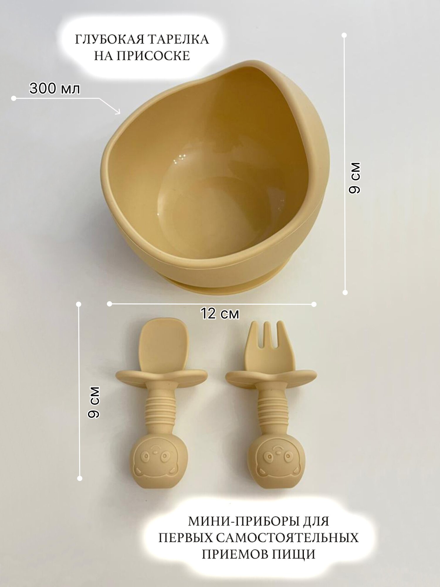 Набор силиконовой детской посуды для кормления 10 предметов бежевый: слюнявчик, тарелка на присоске, ложка, поильник