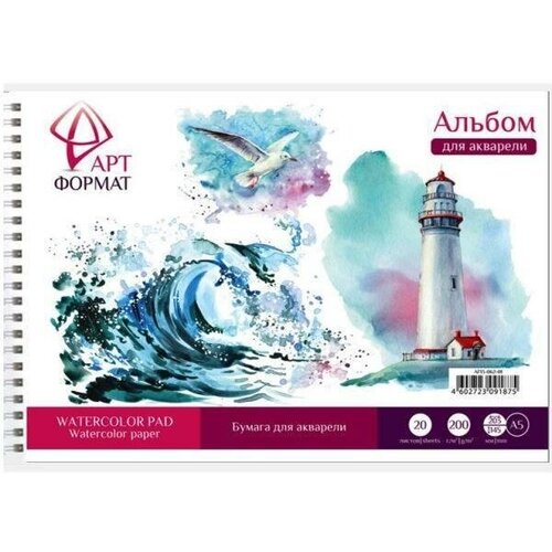 Альбом-планшет для акварели А5, 20л АРТформат (рисовальная бумага, 200 г/кв. м) спираль, жесткая подложка, 20шт.