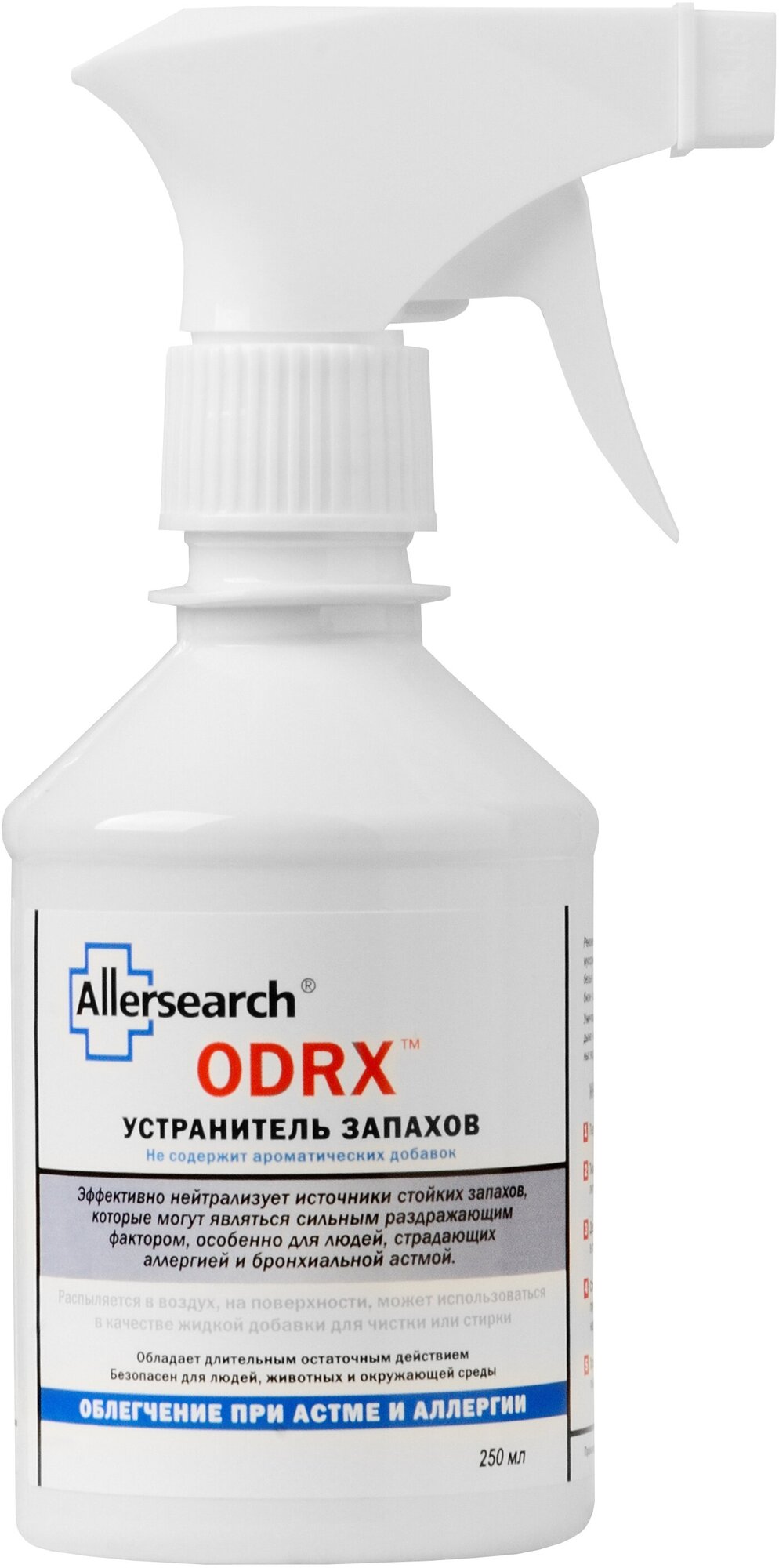 Гипоаллергенный нейтрализатор запаха Allesearch ODRX 250 мл