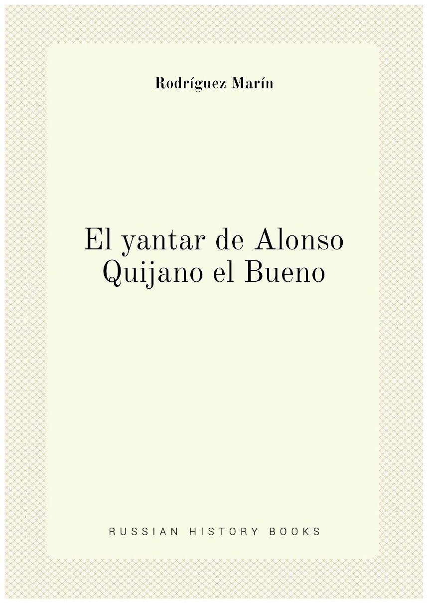 El yantar de Alonso Quijano el Bueno