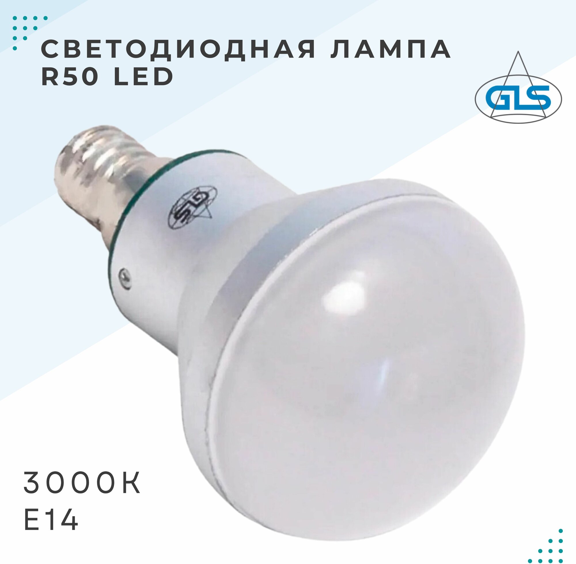 Лампочка GLS лампа светодиодная 