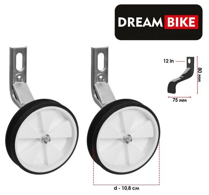 Dream Bike, для велосипеда 12" цвет белый