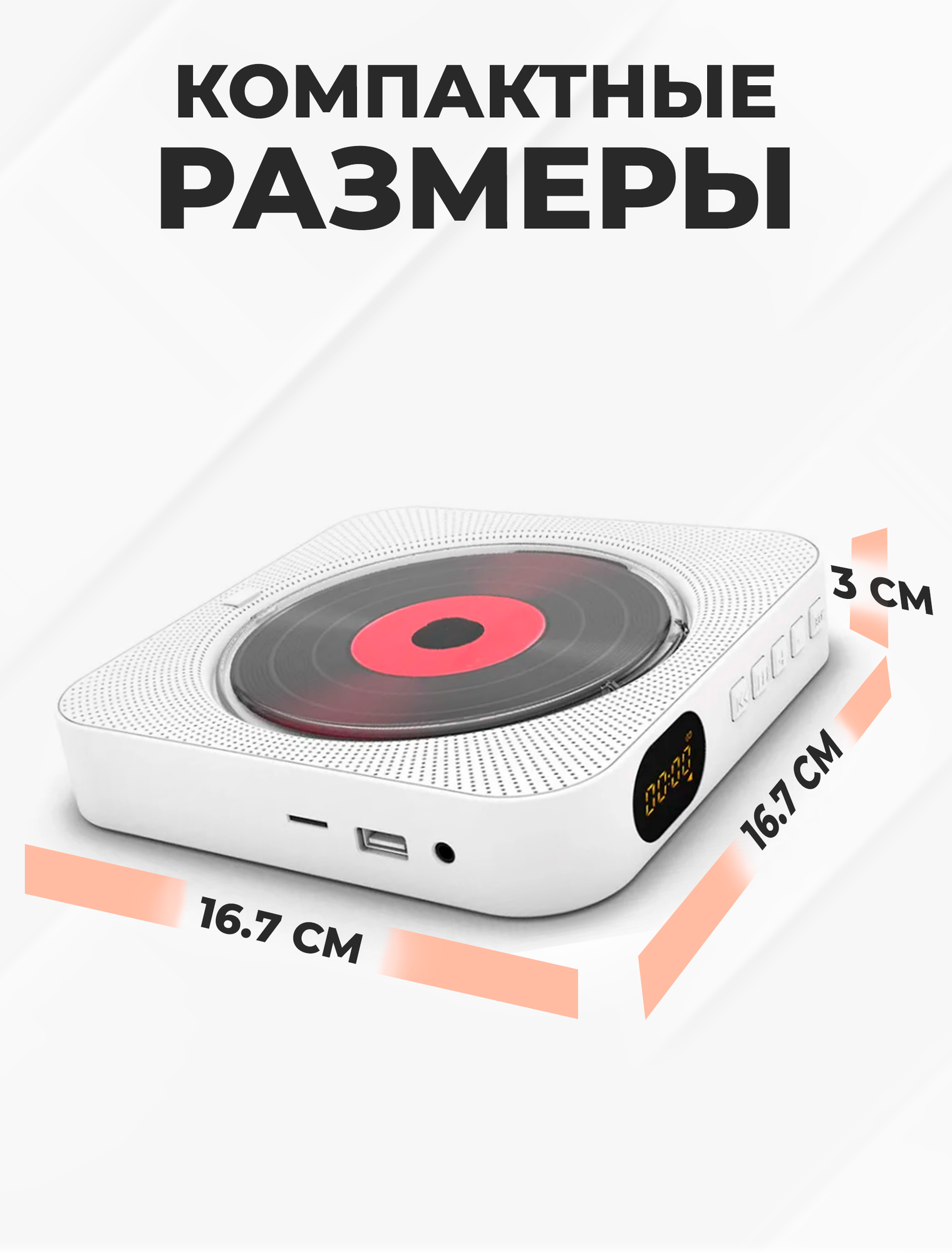 Портативный CD плеер с пультом управления Радио, CD, USB, MP3, Bluetooth, SD карта, AUX — фото 4