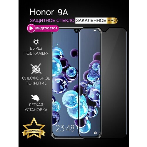 Защитное стекло на Honor 9А с черной рамкой