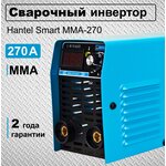 Сварочный аппарат инверторный Hantel MMA-270 smart / Сварка электродами / Инверторный аппарат - изображение