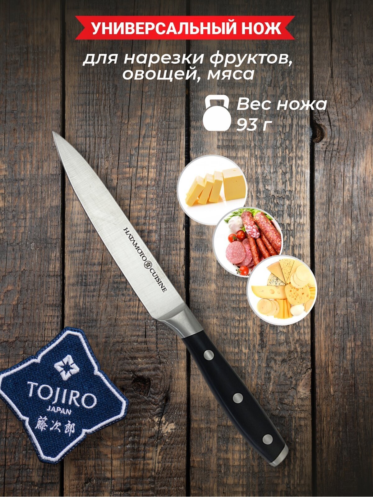 Набор кухонных ножей Hatamoto из 3 предметов H00709 - фотография № 3