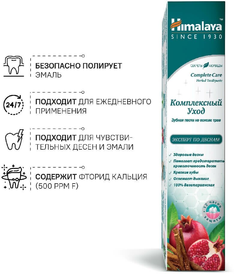 Паста Himalaya (Хималая) зубная для комплексной защиты зубов Complete Care 75 мл Scitra - фото №13