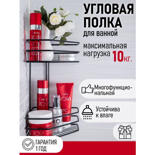 Полка для ванной комнаты угловая 2-ярусная, трапеция, 38х20х20 см, цвет черный матовый