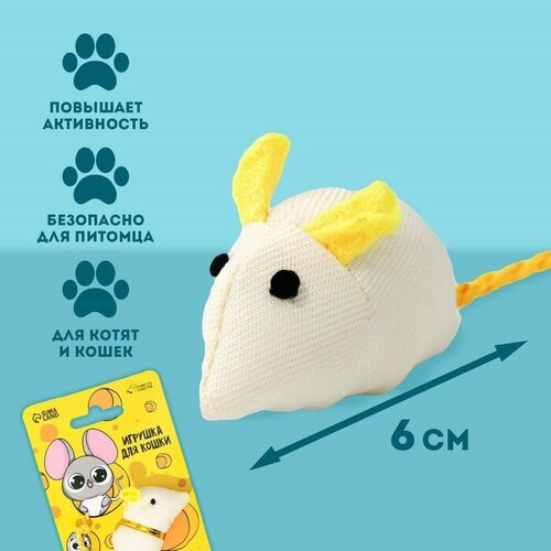 игрушка для кошки мышь кусочек сыра Пушистое счастье Игрушка для кошки - мышь «Кусочек сыра»