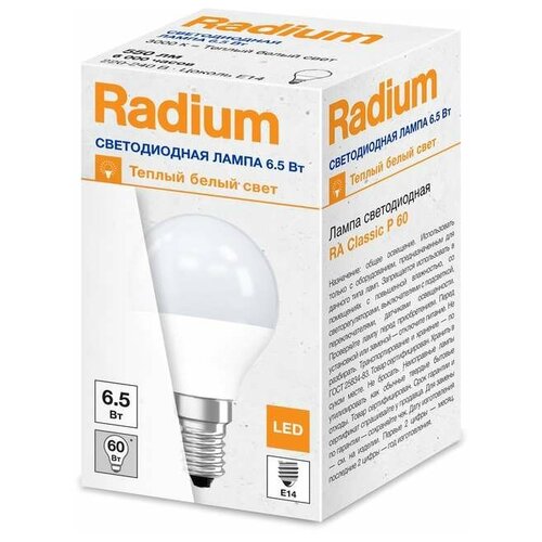 RL- P60 6, 5W/840 (=60W) 220-240V FR E27 550lm 6000h - LED  RADIUM