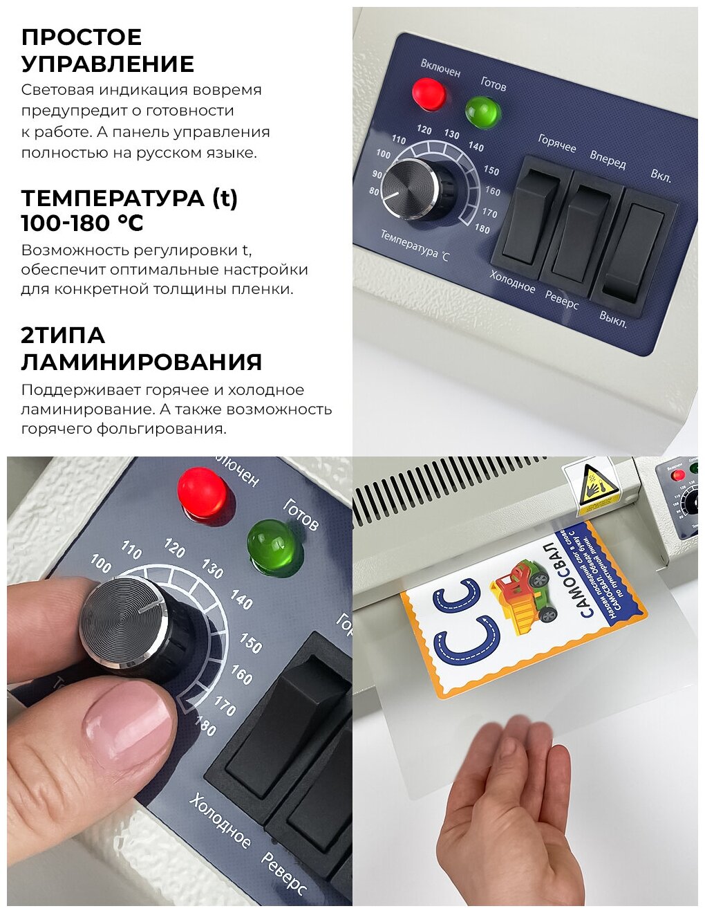 Ламинатор ГЕЛЕОС А4, 2х250 (пленка 60-250мкм), 600 мм/мин, 4 вала, реверс, металл. корпус, м - фото №4