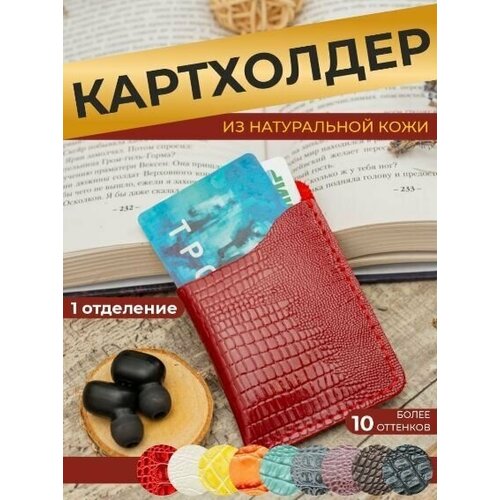 фото Картхолдер anzler , кошелек для карт , чехол для карточек , картхолдер кожаный , картхолдер женский, кожаное портмоне , кредитница, портмоне женское