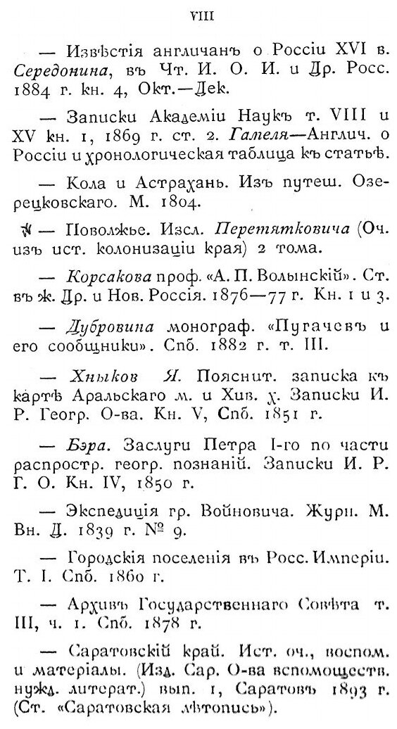 Книга Астраханская летопись (Штылько Адольф Николаевич) - фото №5