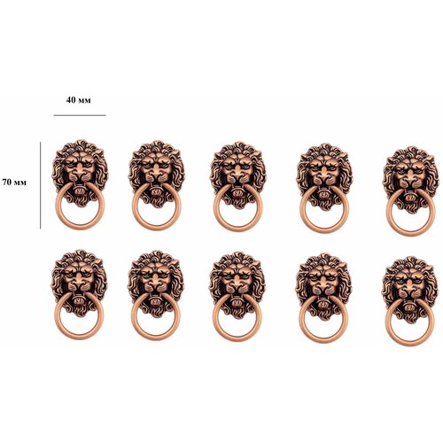 Ручка мебельная для кухни, шкафа, гардероба Loid 139 Лев S AC 70х40мм Античная медь, 10 шт