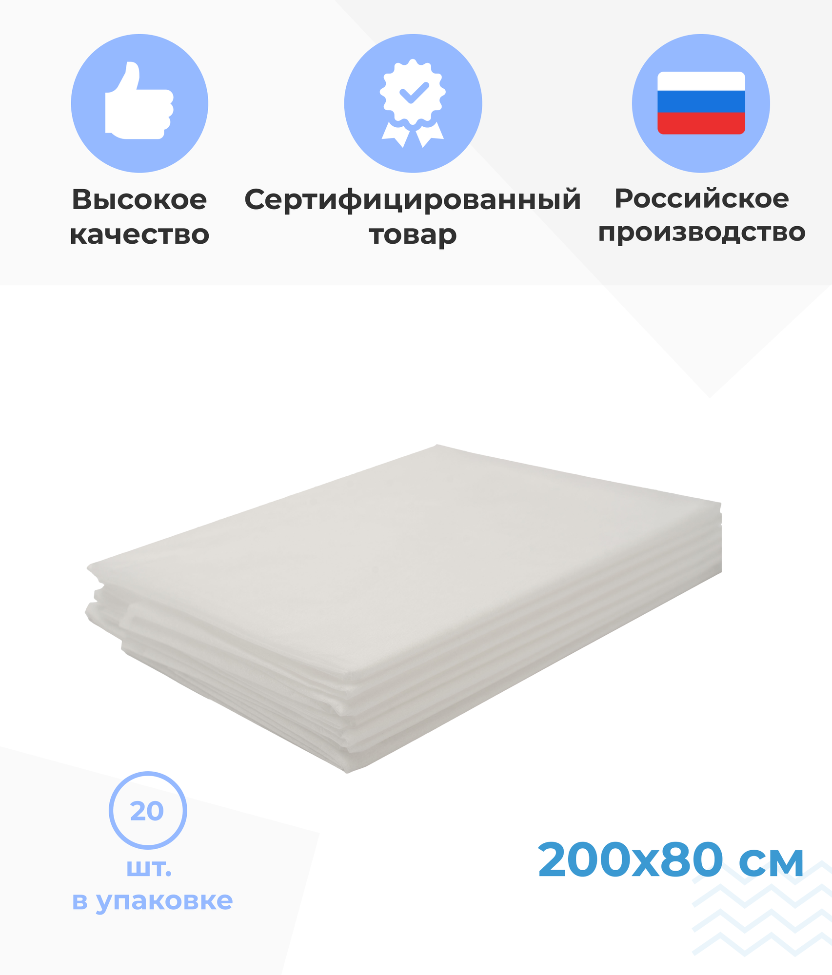 Простыня SMS Комфорт Голубой 200х80 20 шт/упк (штучно)