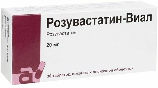 Розувастатин-Виал таблетки п/о плен. 20мг 30шт