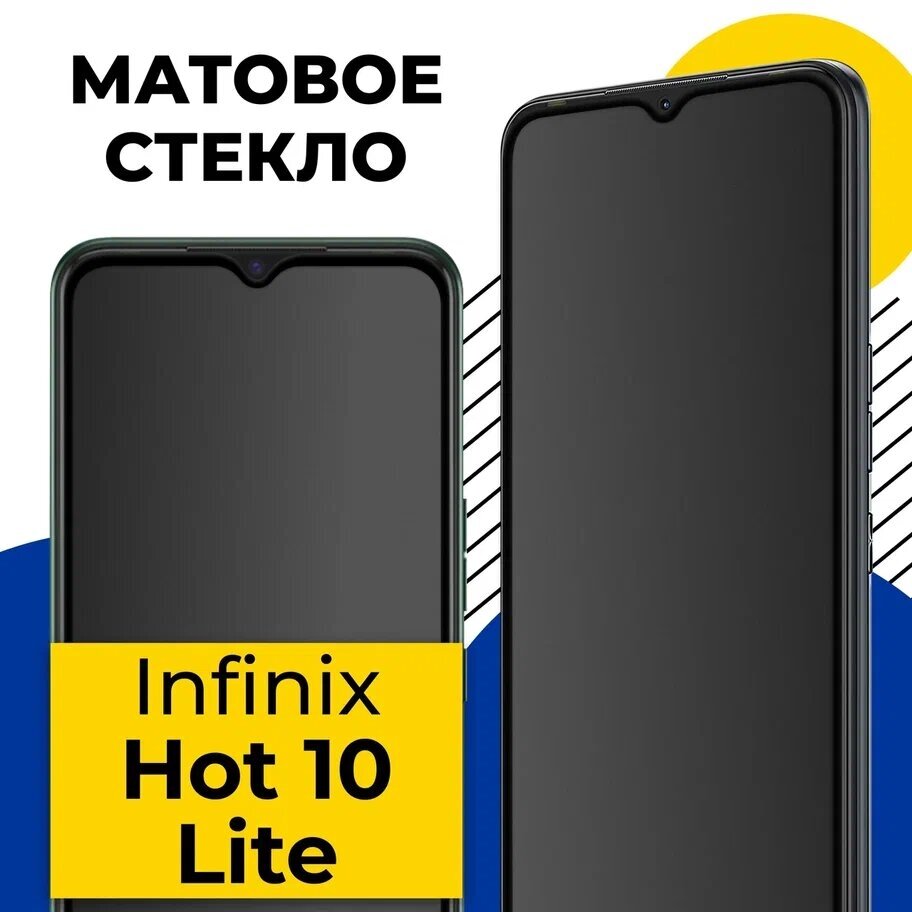 Матовое защитное стекло на телефон Infinix Hot 10 Lite / Противоударное стекло 2.5D на смартфон Инфиникс Хот 10 Лайт с олеофобным покрытием