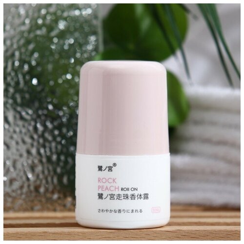 Шариковый дезодорант Сочный персик 30 мл 287₽