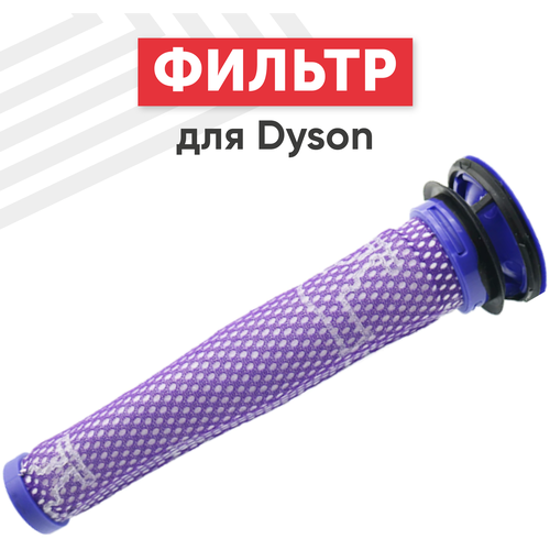 Универсальный HEPA фильтр для пылесоса Dyson SV03, SV05, SV06, SV07, SV09, SV10, SV11, DC58, DC59, DC61, DC62 предмоторный, моющийся dyson фильтр предмоторный 965661 01 фиолетовый 1 шт