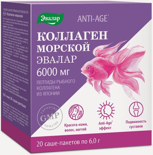 Изображение товара Коллаген морской, 20 саше-пакетов, Эвалар