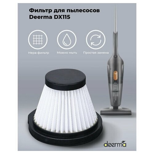 Фильтр для пылесоса DEERMA DX115C DX115C HEPA 1107₽