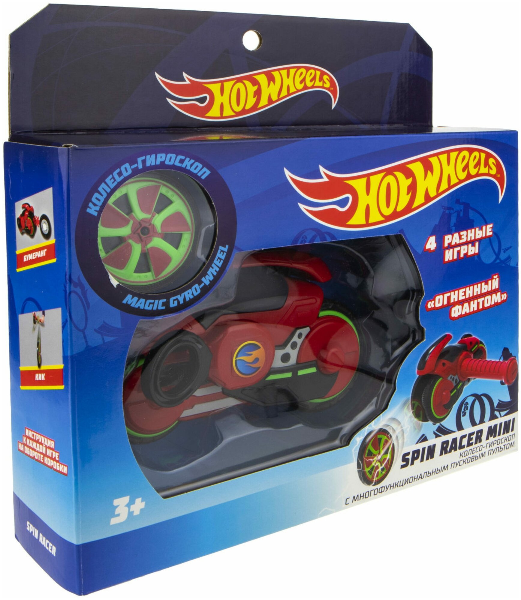 Игрушка Hot Wheels Т19365 Spin Racer "Огненный Фантом"