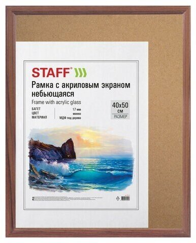 Рамка небьющаяся 40х50 см, МДФ под дерево, багет 17 мм, мокко, акриловый экран, STAFF "Carven", 391222