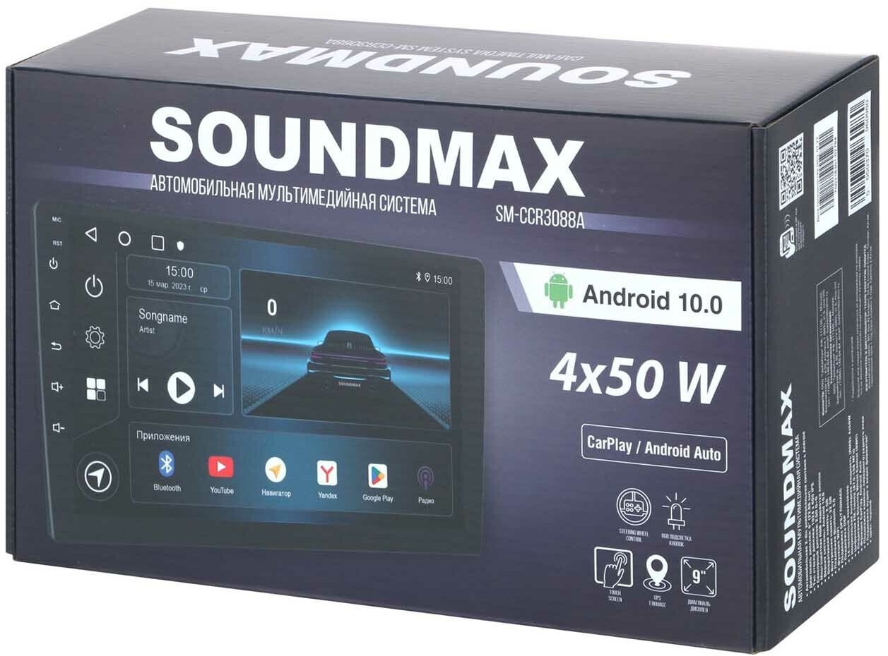 Автомагнитола Soundmax - фото №3