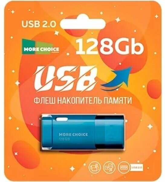 Накопитель USB 2.0 128GB More Choice Black - фото №14