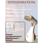 Ручной отпариватель для одежды/Мощный пар/Вертикальный отпариватель/ - изображение