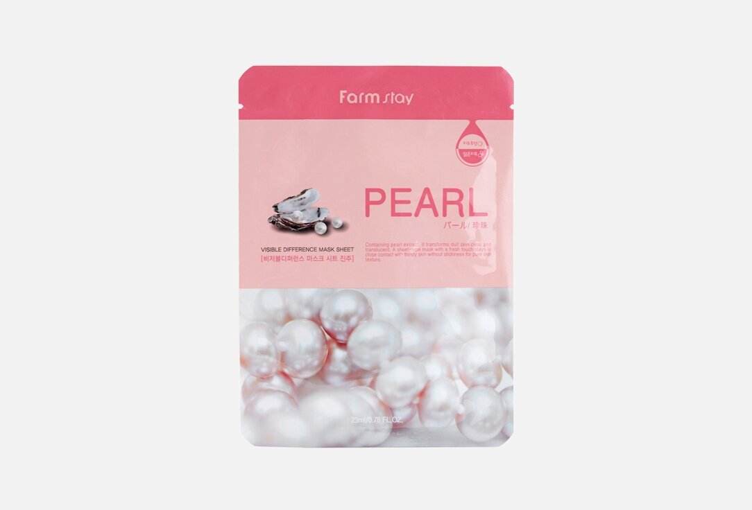 Тканевая маска для лица Farm Stay, VISIBLE DIFFERENCE MASK SHEET PEARL 23мл