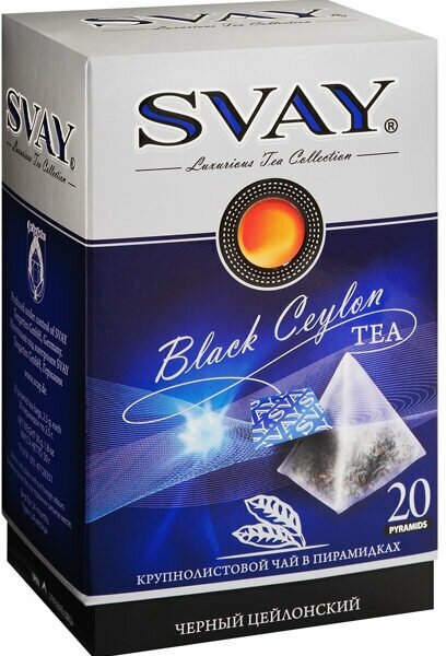 CB- Svay Black Ceylon "Черный Цейлон" пирамидки 20*2,5