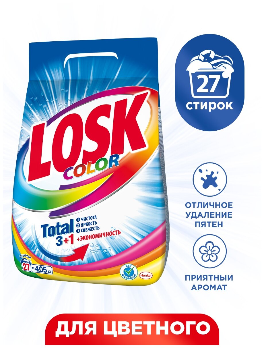 Стиральный порошок Losk Color (автомат) 4.05 кг пластиковый пакет