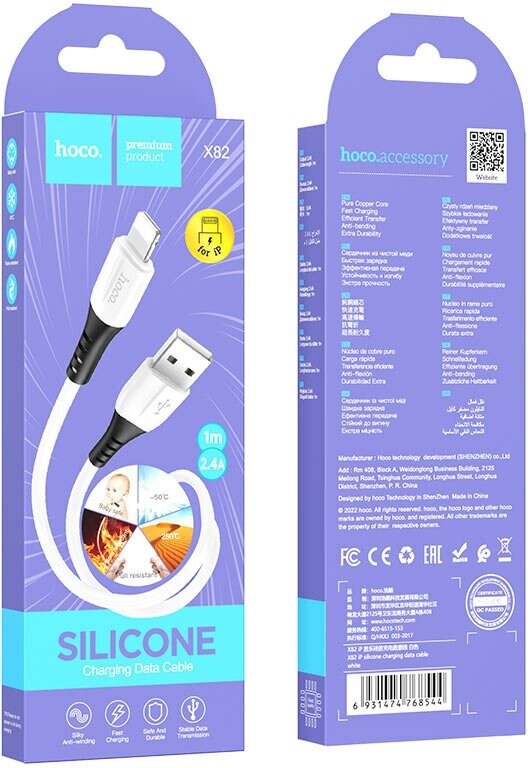 Кабель HOCO X82 USB - Lightning silicone charging data cable 1M, 2.4А, white