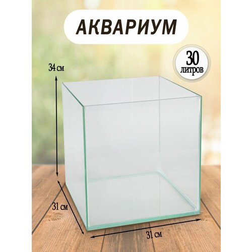 Аквариум куб 30 литров аквариум для креветок креветкарий 6 литров