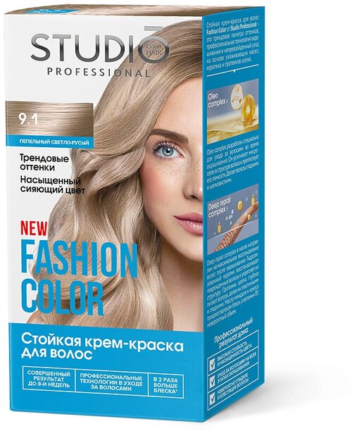 Набор из 3 штук Крем-краска для волос STUDIO FASHION COLOR 50/50/15 мл Пепельный светло-русый 9.1