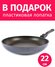 Сковорода 22см со съемной ручкой TIMA Titan Diamond с титановым покрытием Diaman...